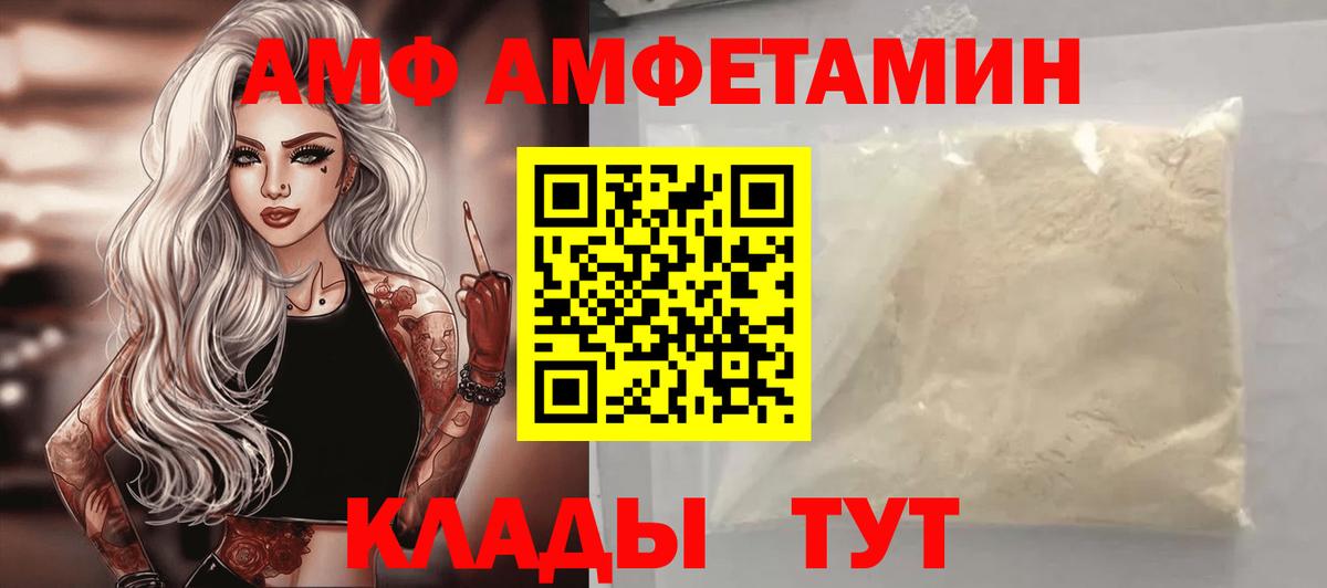 Амфетамин 98%  АМФ  АМФ  Новомосковск  Вход с VPN 
