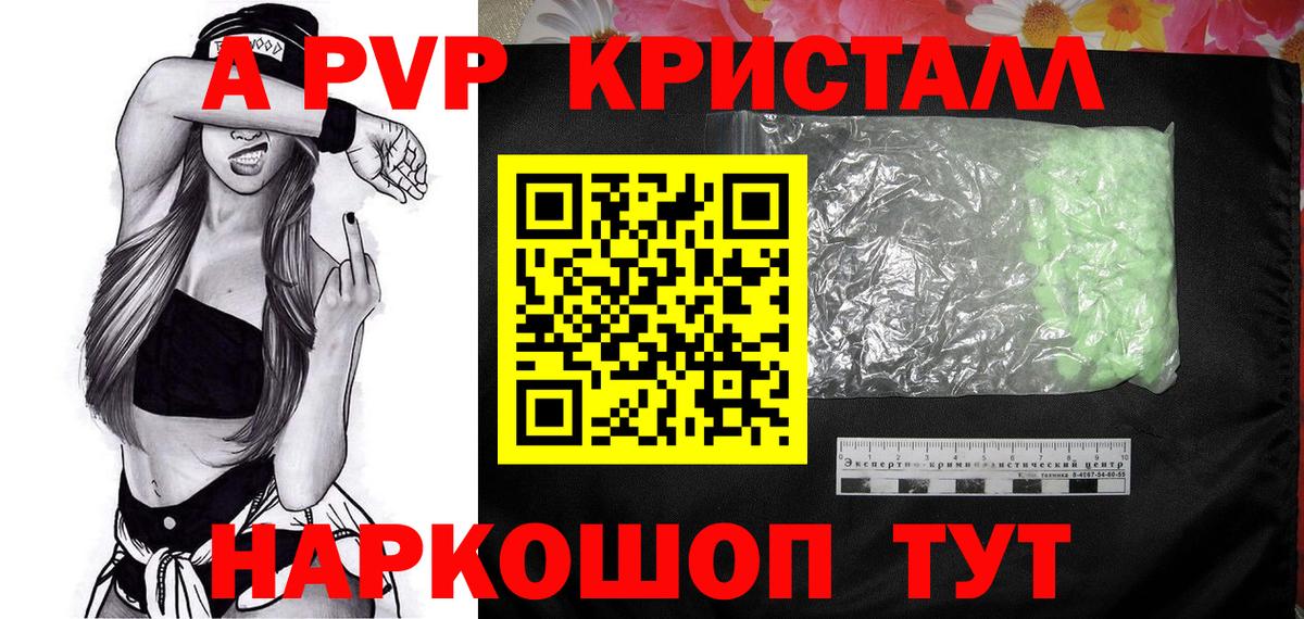 Alfa_PVP Соль Новомосковск