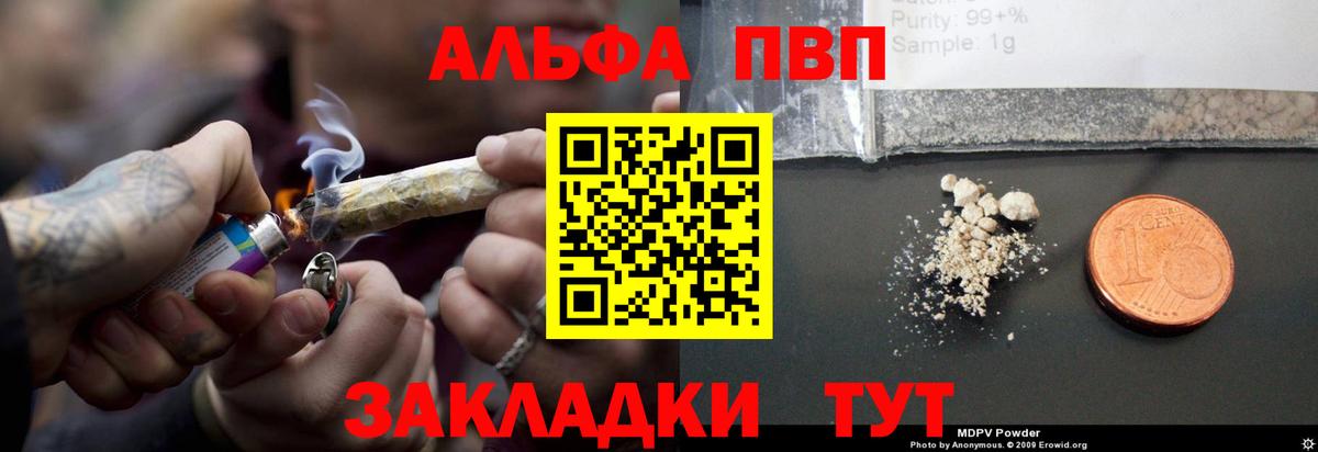 Новомосковск  А ПВП Crystall  Alpha PVP крисы CK  APVP Соль  Вход с VPN 
