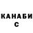 Canna-Cookies конопля Aida Garifullova