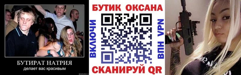маркетплейс как зайти  Новомосковск  Бутират GHB  купить наркотик 