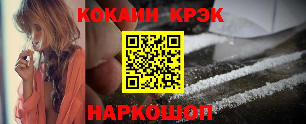 Кокаин Эквадор Новомосковск