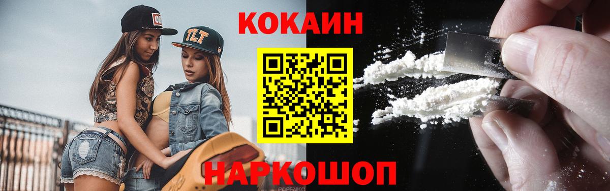 Новомосковск  COCAIN Перу  КОКАИН Боливия  Вход с VPN 