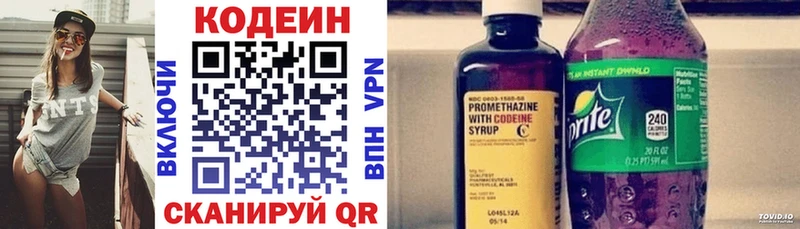 купить наркотики цена  Новомосковск  Кодеиновый сироп Lean напиток Lean (лин) 