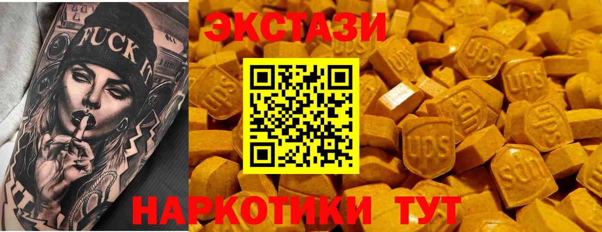 Экстази louis Vuitton  Вход с VPN  blacksprut как войти  Новомосковск  Экстази 