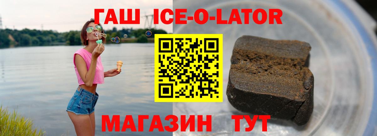 ГАШИШ хэш  ГАШ гашик  Новомосковск  Вход с VPN 