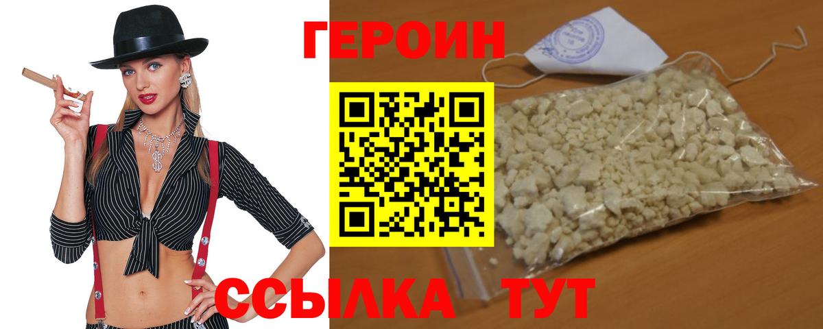 Новомосковск  Героин Афган  Вход с VPN 