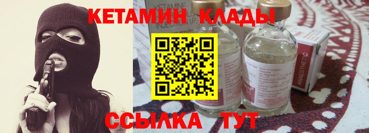 Кетамин ketamine  Вход с VPN  Новомосковск 
