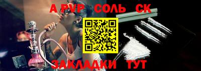 спайс Малоярославец
