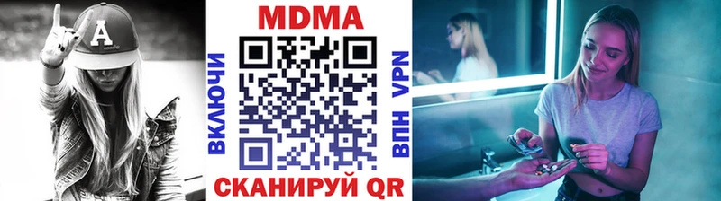 MDMA молли где купить Новомосковск