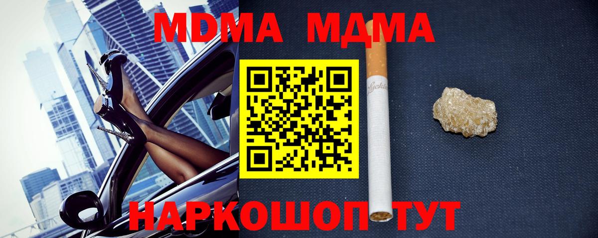 МДМА  MDMA crystal  Новомосковск  Вход с VPN  MDMA VHQ 
