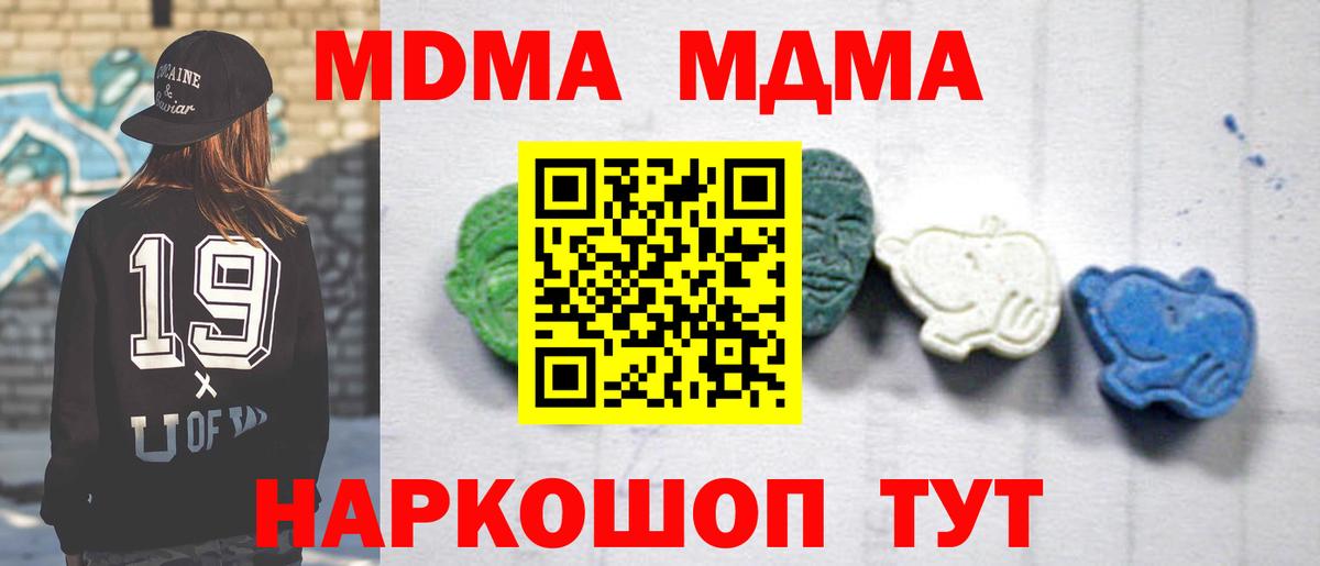 МДМА VHQ Новомосковск