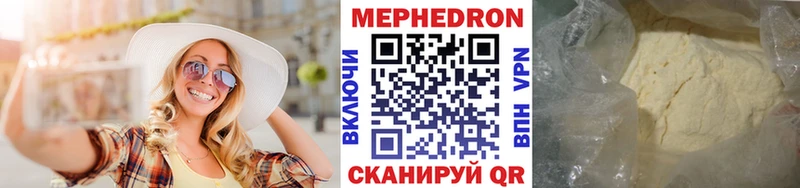 МЕФ мука  площадка наркотические препараты  Новомосковск 