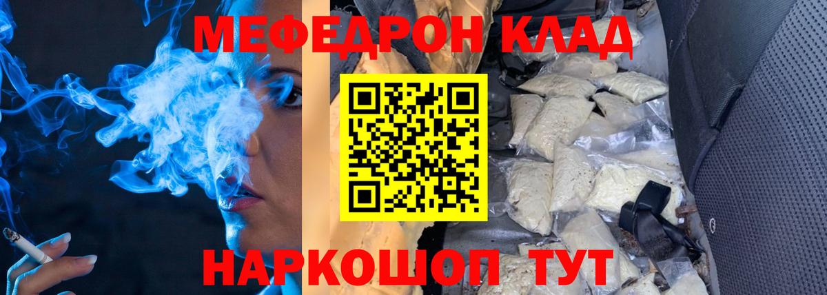 МЯУ-МЯУ  купить закладку  МЕФ мука  МЯУ-МЯУ  Новомосковск  МЕФ 4 MMC  Вход с VPN 