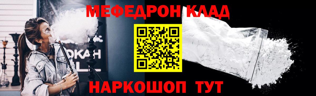 МЕФ кристаллы Новомосковск