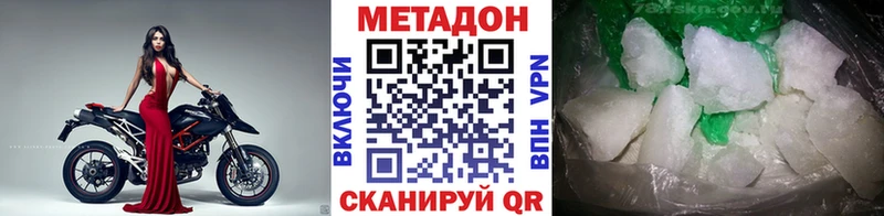 KRAKEN   купить наркотик  Новомосковск  МЕТАДОН methadone 