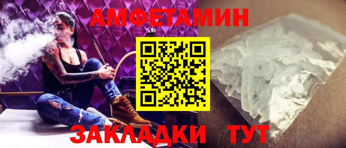 МЕТАМФЕТАМИН Methamphetamine Новомосковск