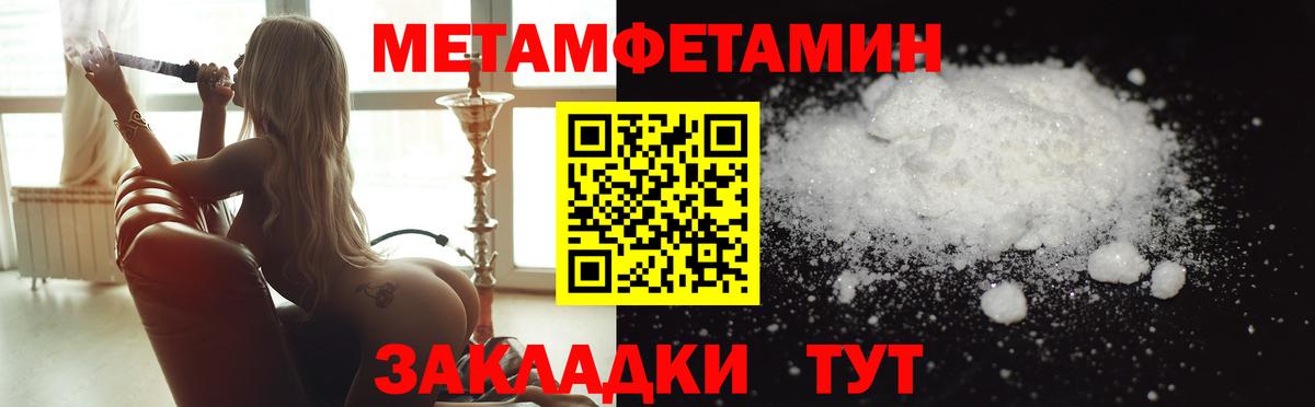 МЕТАМФЕТАМИН кристалл  МЕТАМФЕТАМИН кристалл  Вход с VPN  Новомосковск 
