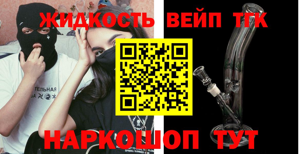 Дистиллят ТГК Wax  купить закладку  Новомосковск  Вход с VPN 