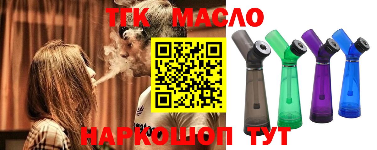 Дистиллят ТГК концентрат Новомосковск