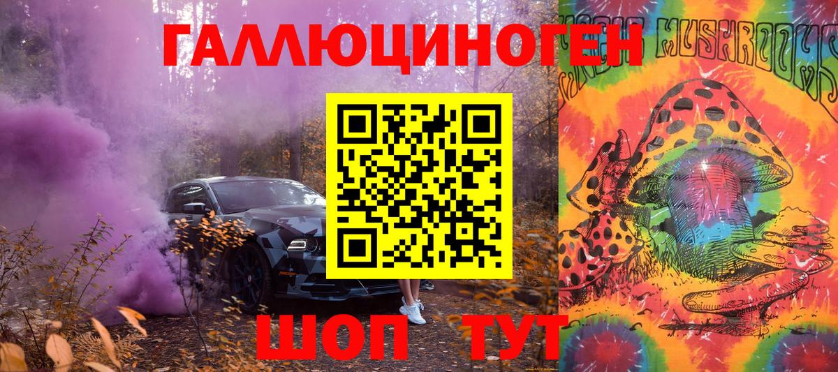 Галлюциногенные грибы MAGIC MUSHROOMS Новомосковск